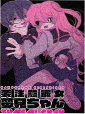 第七格 漫改奇幻剧海报